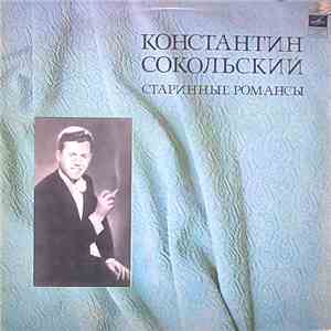 Константин Сокольский - Старинные романсы album