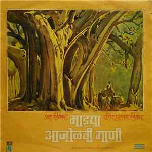 लता मंगेशकर - Marathi Folk Songs = माझ्या आजोळची गाणी album