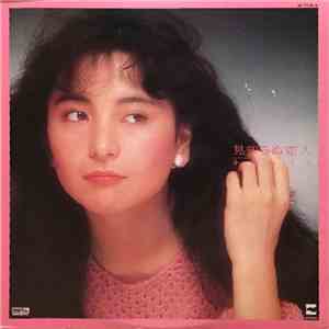 Mitsuko Komuro - 見知らぬ恋人 album