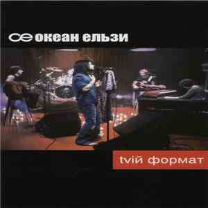 Океан Ельзи - Tviй Формат album