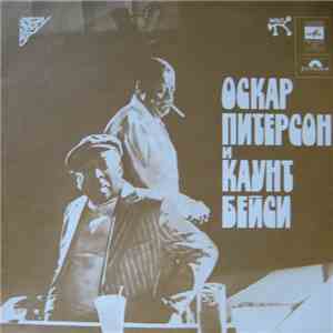 Оскар Питерсон И Каунт Бейси - Оскар Питерсон И Каунт Бейси album