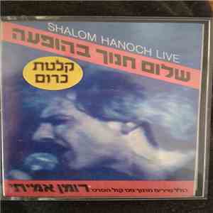 Shalom Hanoch - Shalom Hanoch Live = שלום חנוך בהופעה (כולל שירים מתוך פס קול הסרט) רומן אמיתי album