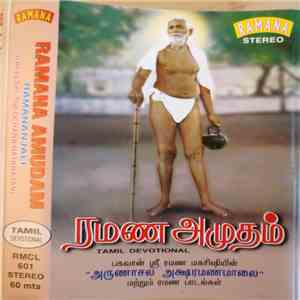 Sulochana Natarajan - ரமண அமுதம் = Ramana Amudam album