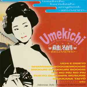 Umekichi - 蔵出し名曲集~リローデッド~ album