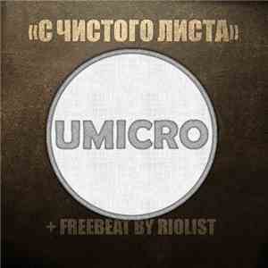 U'Micro - С чистого листа album