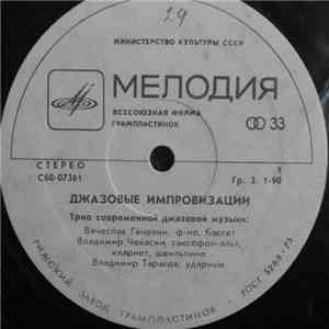 V. Ganelinas, V. Čekasinas, V. Tarasovas - Джазовые Импровизации album
