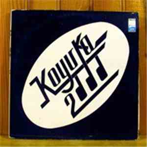 Various - Koyuka 2000 Vol II album
