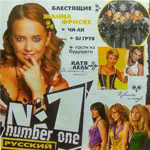 Various - Number One. Русский №1 album