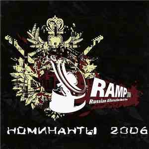 Various - RAMP 2006: Номинанты album
