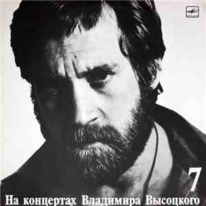 Владимир Высоцкий - Большой Каретный album