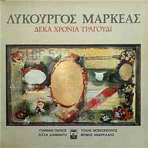 Λυκούργος Μαρκέας - Δέκα Χρόνια Τραγούδι album