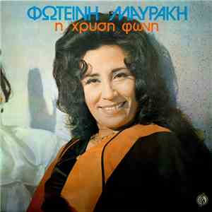 Φωτεινή Μαυράκη - Η Χρυσή Φωνή album