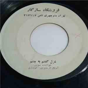 سوسن - غزل گفتم به چشم album
