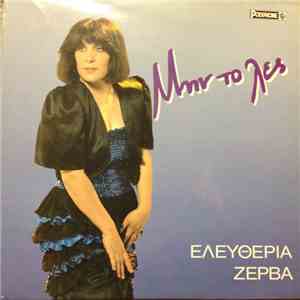 Ελευθερία Ζέρβα - Μην Το Λες album