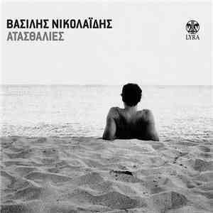 Βασίλης Νικολαΐδης - Ατασθαλίες album