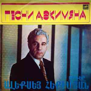 А. Экимян - Песни А. Экимяна album