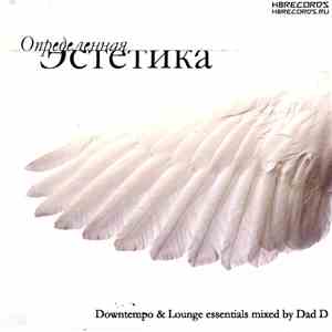 Dad D - Определенная Эстетика - Downtempo & Lounge Essentials album