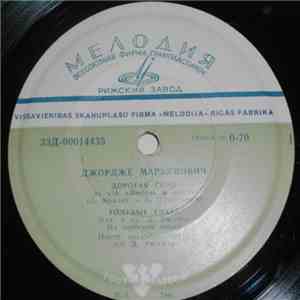 Джордже Марьянович - Дорогая Соня album