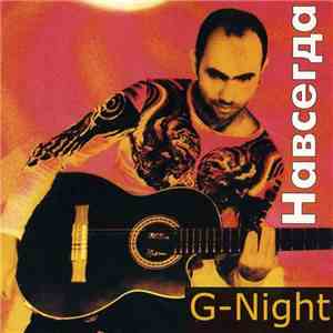 G-Night - Навсегда album