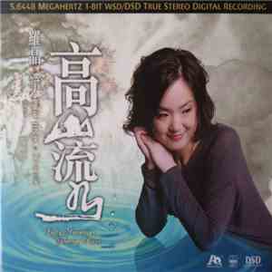 羅晶 - 高山流水 Lofty Mountains, Flowing River album