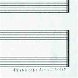 M  - Ongaku wo Ataetekurete Arigatou Gozaimashita album