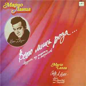 Марио Ланца - Всего Лишь Роза... (IV) album