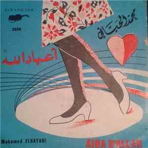 محمد الحياني = Mohamed Elhayani - أعباد الله = Aiba D'Allah album