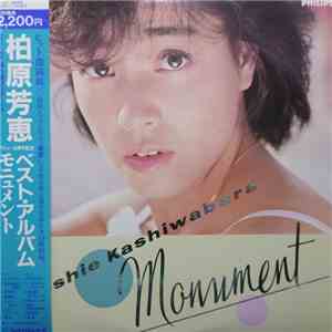 柏原芳恵 - Monument album
