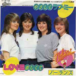 Nolans = ノーランズ - やさしくラブ・ミー = Don't Love Me Too Hard / LOVE恋しくて = How Do I Survive album