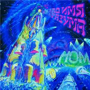 НОМ - Во Имя Разума album