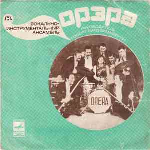 Орэра - Мария-Изабель album