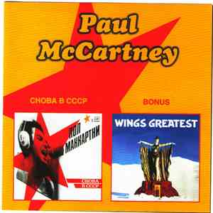 Paul McCartney - Снова В СССР / Bonus album