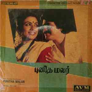 Shyam  - Punitha Malar album