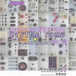 米本実 - System Yの世界 album