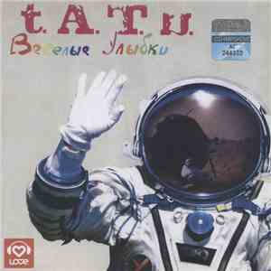t.A.T.u. - Веселые Улыбки album