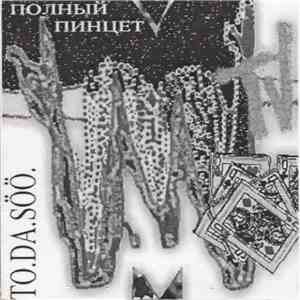 To.Da.Söö. - Полный Пинцет album