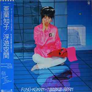 Tomoko Aran - Fuyü-Kükan = 浮遊空間 album