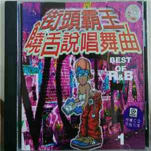 Various - 街頭霸王 饒舌說唱舞曲 Best Of R&B 1 album