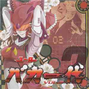 Various - ユーロバカ一代 Vol. 2 album