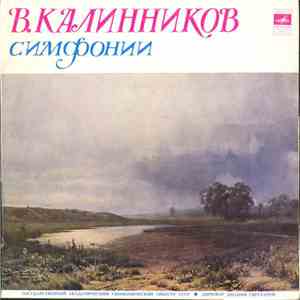 В.Калинников, Государственный Академический Симфонический Оркестр СССР, Евгений Светланов - Симфонии album