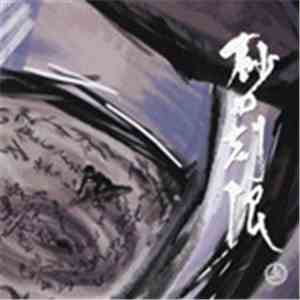 M  - Suna No Kokugen album