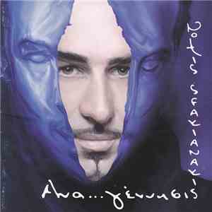 Notis Sfakianakis - Ανα... Γέννησις album