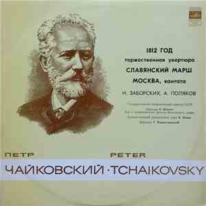 Peter Tchaikovsky - Year 1812 - Slavonic March - Moscow album
