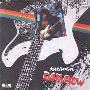 Rainbow - Ансамбль Rainbow album