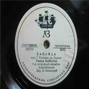 Рашид Бейбутов / Р. Атакишиев - Зибейда / Я Встретил Девушку album