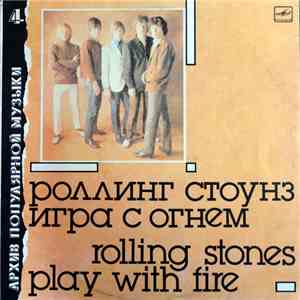 Роллинг Стоунз - Игра С Огнем = Play With Fire album