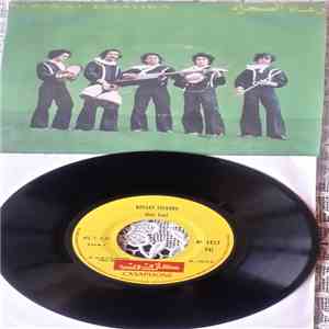 رعاة الصحراء = Rouaat Essahra - Ghir Dari album