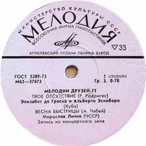Various - Мелодии Друзей-75 album
