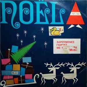 Various - Noel (Χριστουγεννιάτικα Τραγούδια Απ' Όλο Τον Κόσμο) album