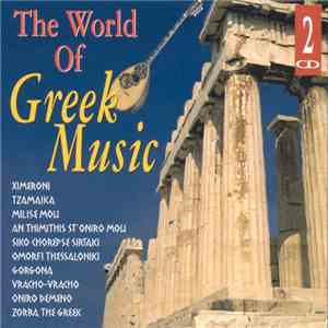 Various - The World Of Greek Music album